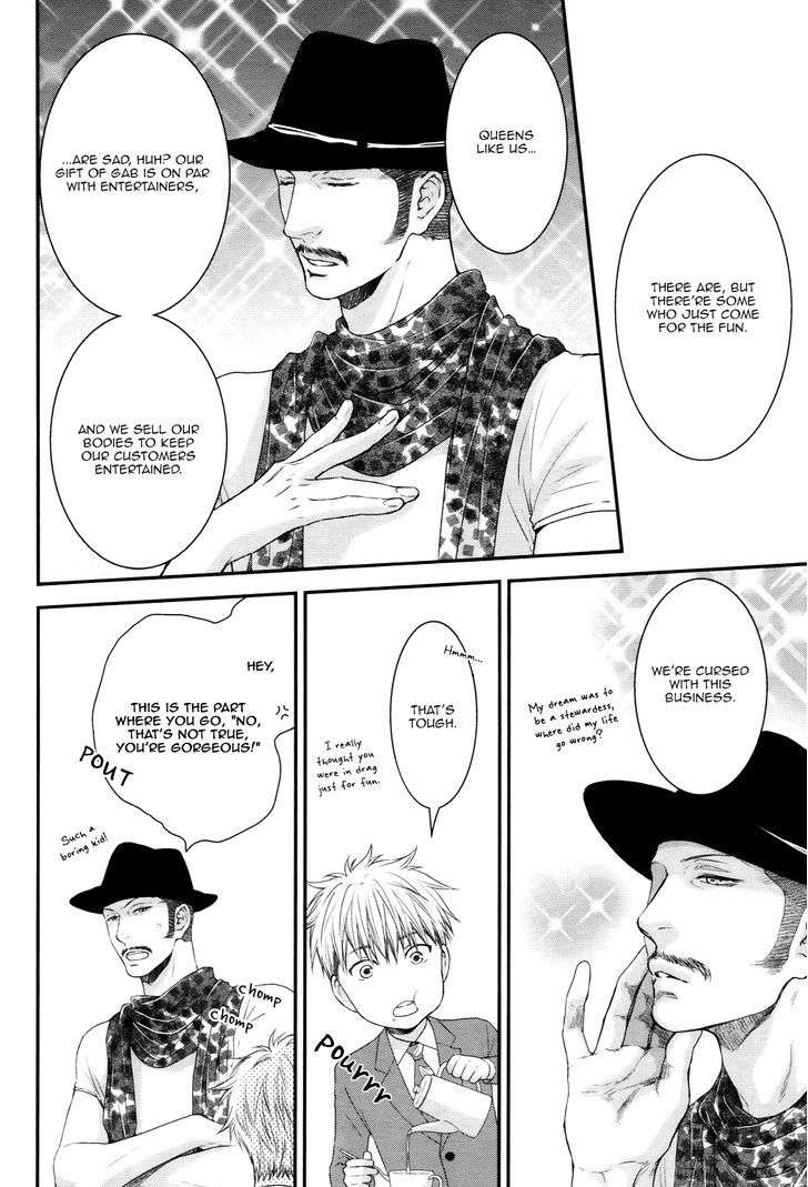 Miwaku-Shikake-Amai-Wana-Nekota-Yonezou-Eng page 32
