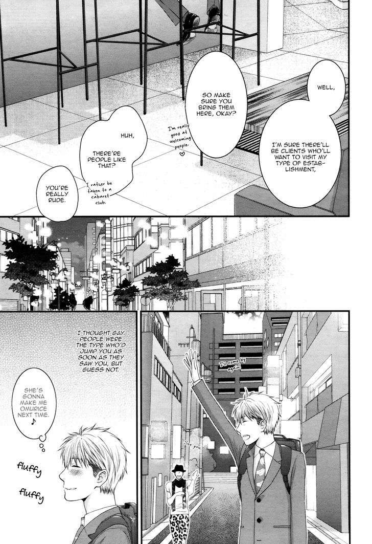 Miwaku-Shikake-Amai-Wana-Nekota-Yonezou-Eng page 33