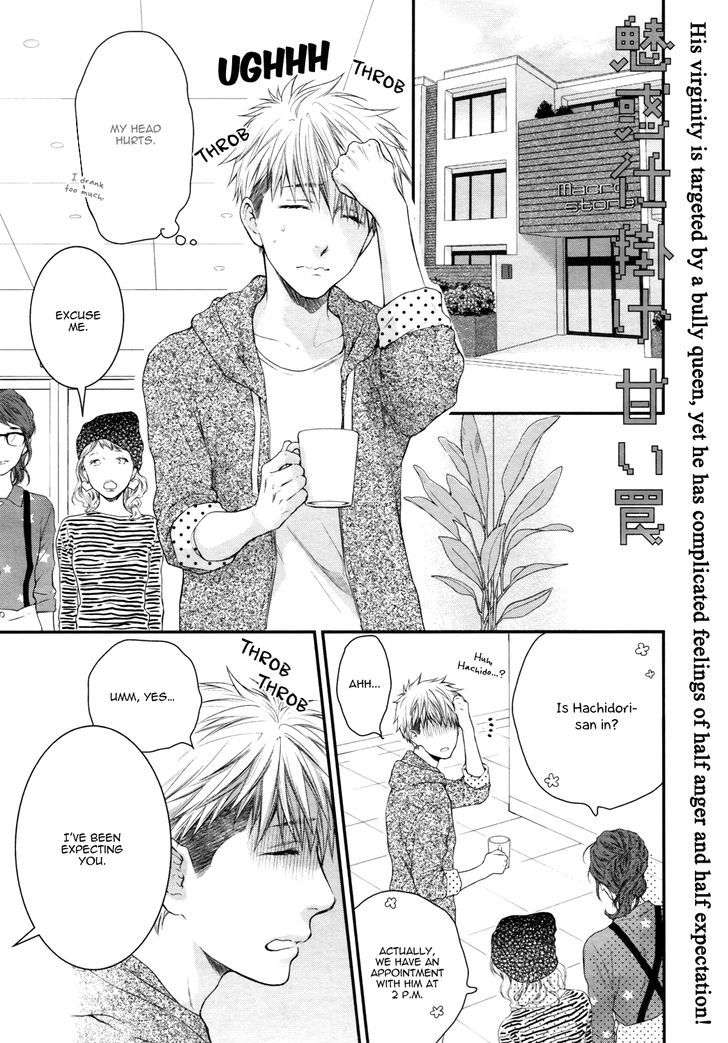 Miwaku-Shikake-Amai-Wana-Nekota-Yonezou-Eng page 4
