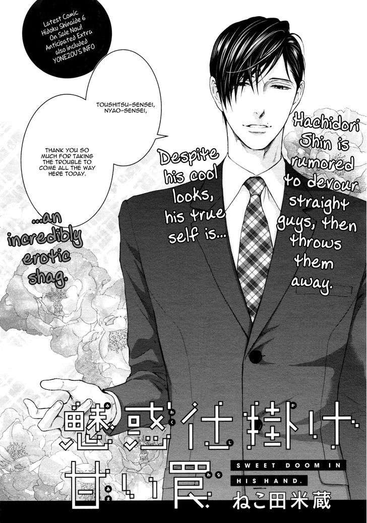 Miwaku-Shikake-Amai-Wana-Nekota-Yonezou-Eng page 5