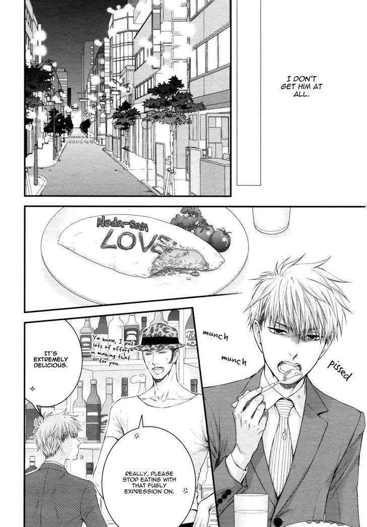 Miwaku-Shikake-Amai-Wana-Nekota-Yonezou-Eng page 17