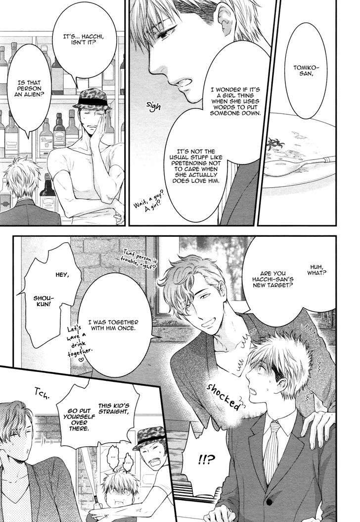 Miwaku-Shikake-Amai-Wana-Nekota-Yonezou-Eng page 18