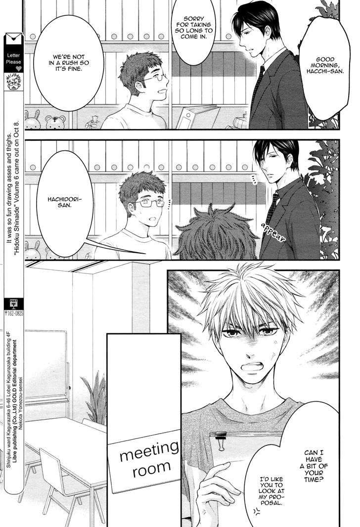 Miwaku-Shikake-Amai-Wana-Nekota-Yonezou-Eng page 20