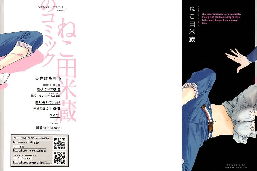 Miwaku-Shikake-Amai-Wana-Nekota-Yonezou-Eng page 4