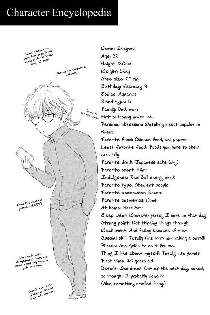 Miwaku-Shikake-Amai-Wana-Nekota-Yonezou-Eng page 9