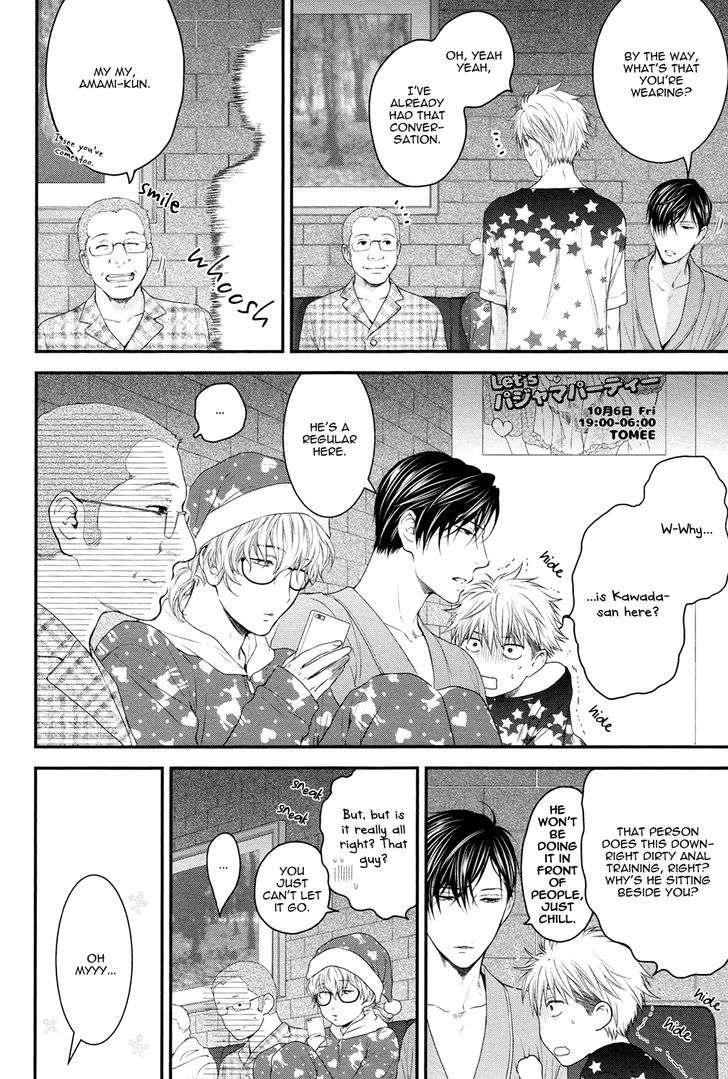Miwaku-Shikake-Amai-Wana-Nekota-Yonezou-Eng page 16