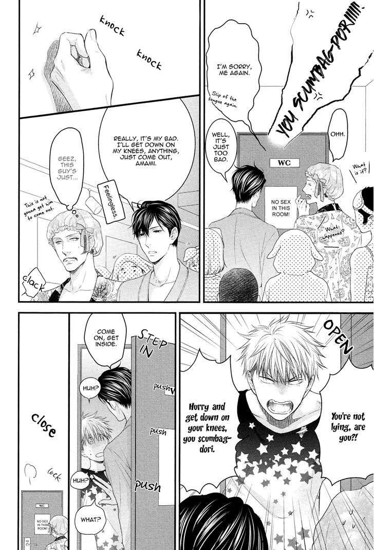 Miwaku-Shikake-Amai-Wana-Nekota-Yonezou-Eng page 18