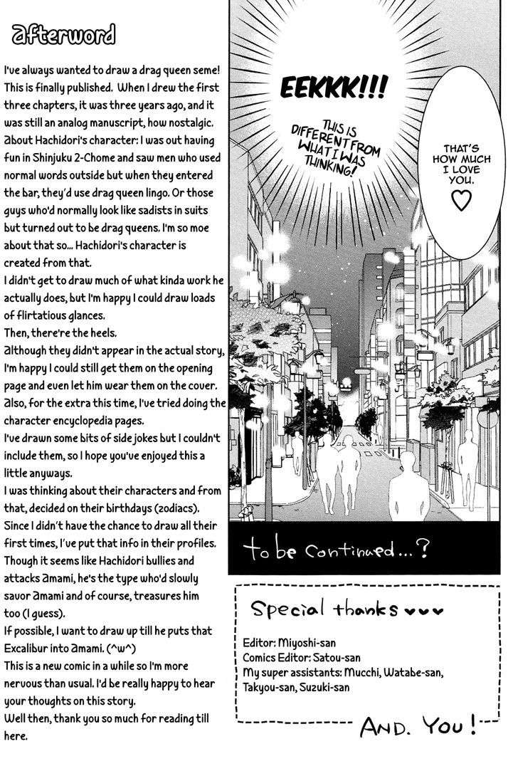 Miwaku-Shikake-Amai-Wana-Nekota-Yonezou-Eng page 23