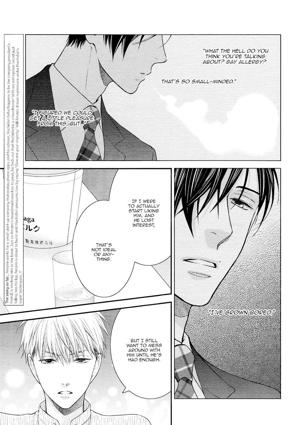 Miwaku-Shikake-Amai-Wana-Nekota-Yonezou-Eng page 5