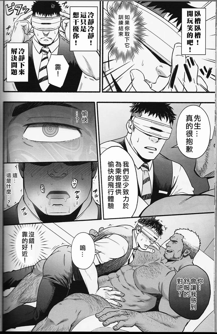 Mizuki-Gai-Midnight-Party-By-Rycanthropy-Mizuki-Gai-Chn page 41