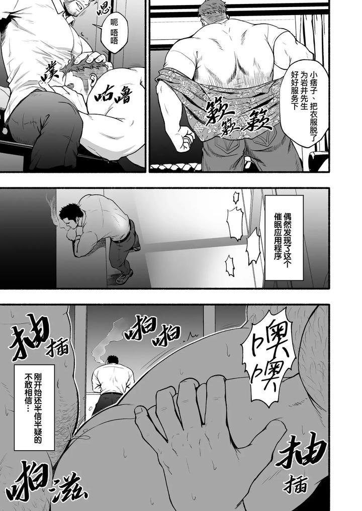 Mizuki-Gai-Midnight-Party-By-Rycanthropy-Mizuki-Gai-Chn page 58