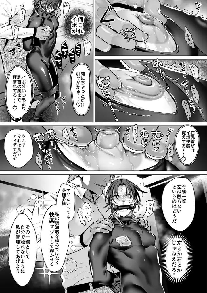 Mob-Gentleman-Masochistic-Nipple-Guide-Method-By-Oinko-Jp page 2