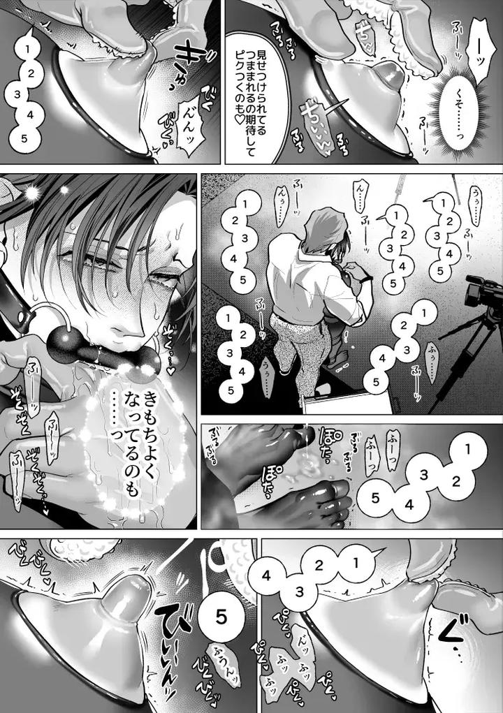 Mob-Gentleman-Masochistic-Nipple-Guide-Method-By-Oinko-Jp page 5