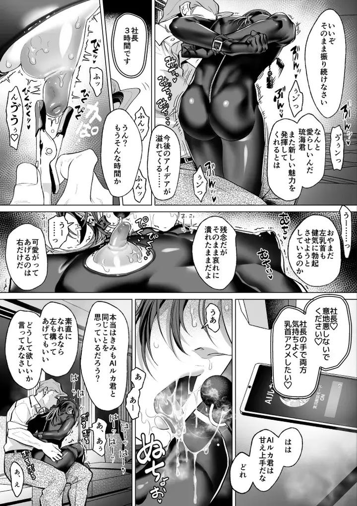 Mob-Gentleman-Masochistic-Nipple-Guide-Method-By-Oinko-Jp page 16