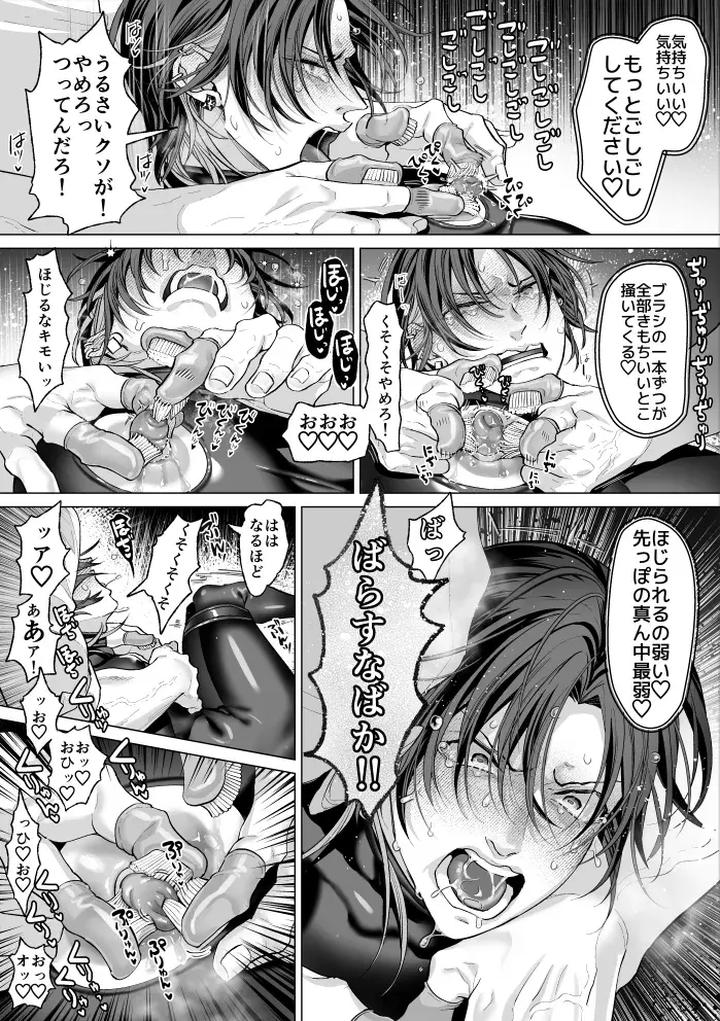 Mob-Gentleman-Masochistic-Nipple-Guide-Method-By-Oinko-Jp page 20
