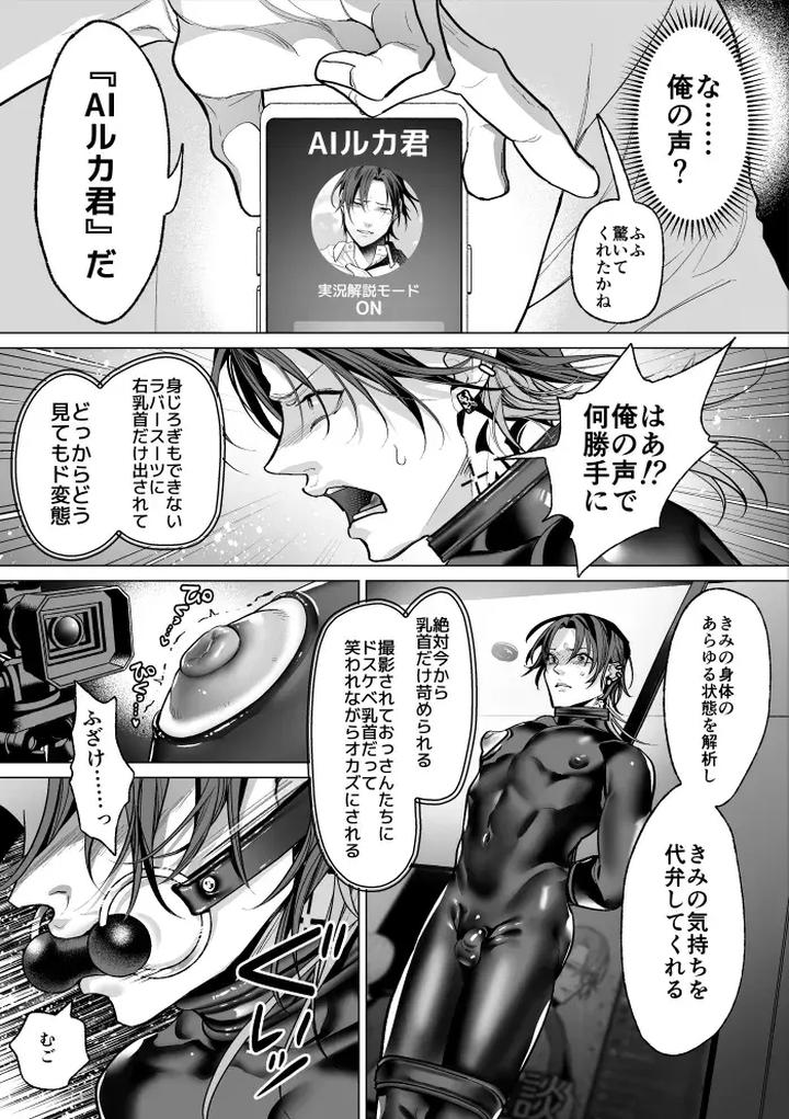 Mob-Gentleman-Masochistic-Nipple-Guide-Method-By-Oinko-Jp page 45