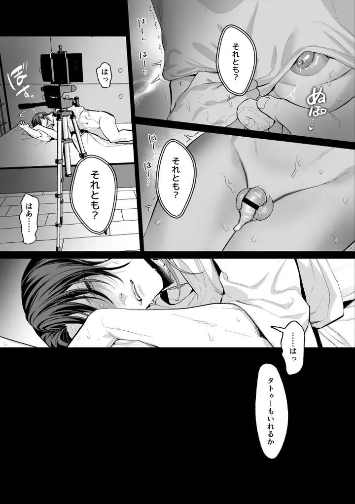 Mob-Gentleman-Masochistic-Nipple-Guide-Method-By-Oinko-Jp page 51