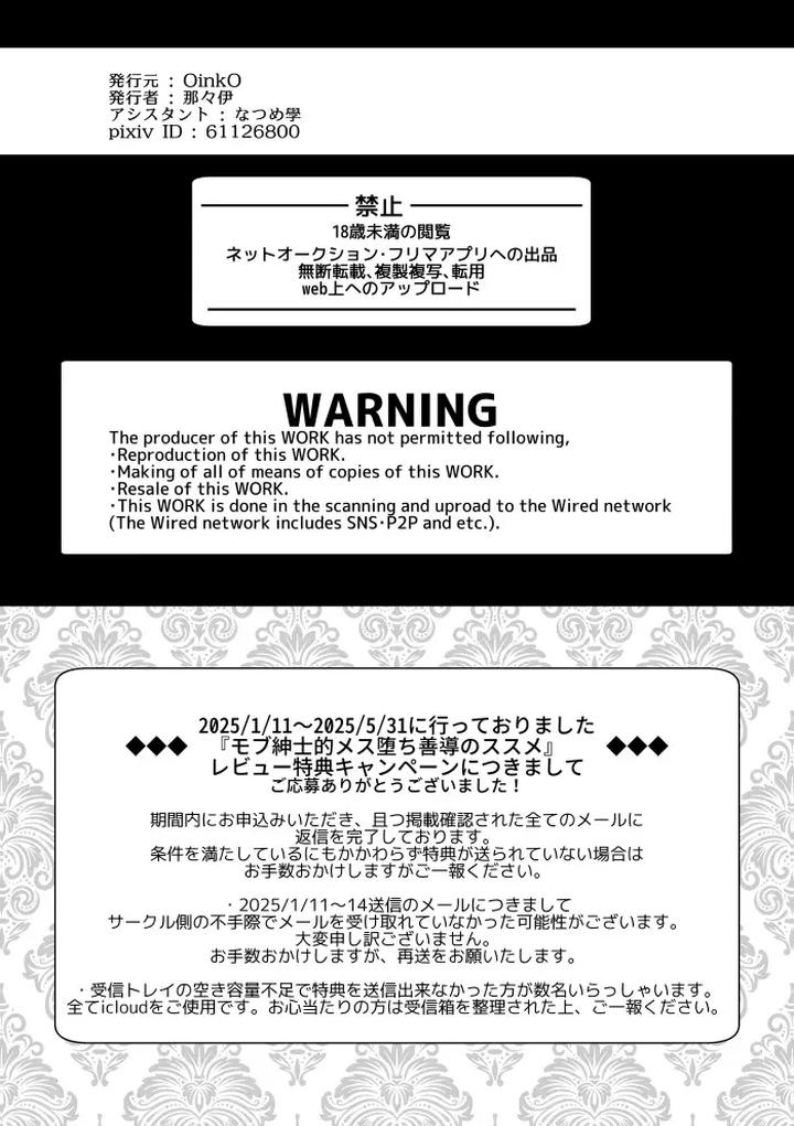 Mob-Gentleman-Masochistic-Nipple-Guide-Method-By-Oinko-Jp page 53