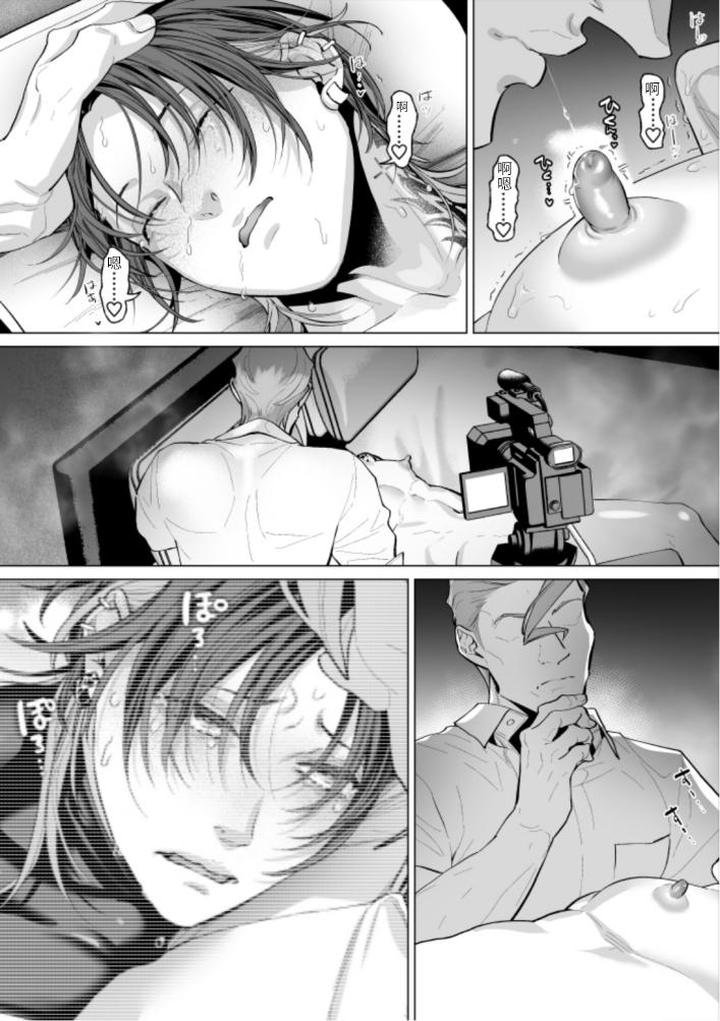 Mob-Gentlemans-Guide-To-Female-Fall-By-Oinko-Nanai-Chn page 49