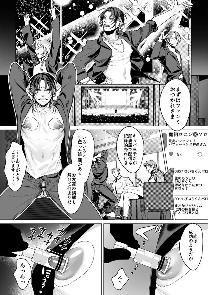 Mob-Gentlemans-Guide-To-Feminization-By-Oinko-Jp page 9