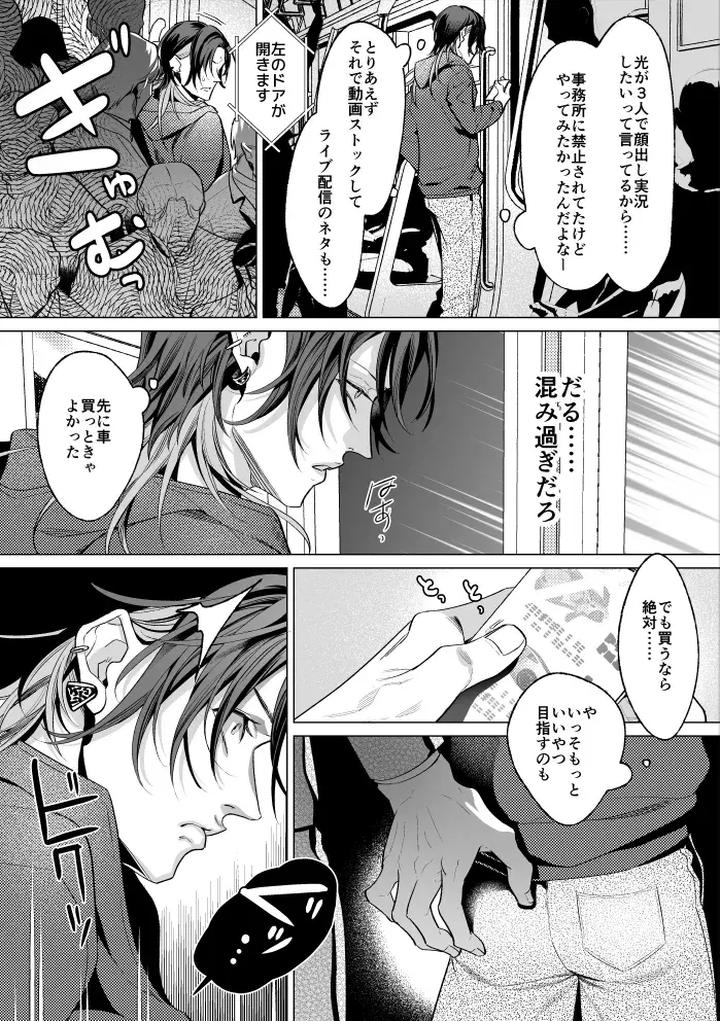 Mob-Gentlemans-Guide-To-Feminization-By-Oinko-Jp page 13