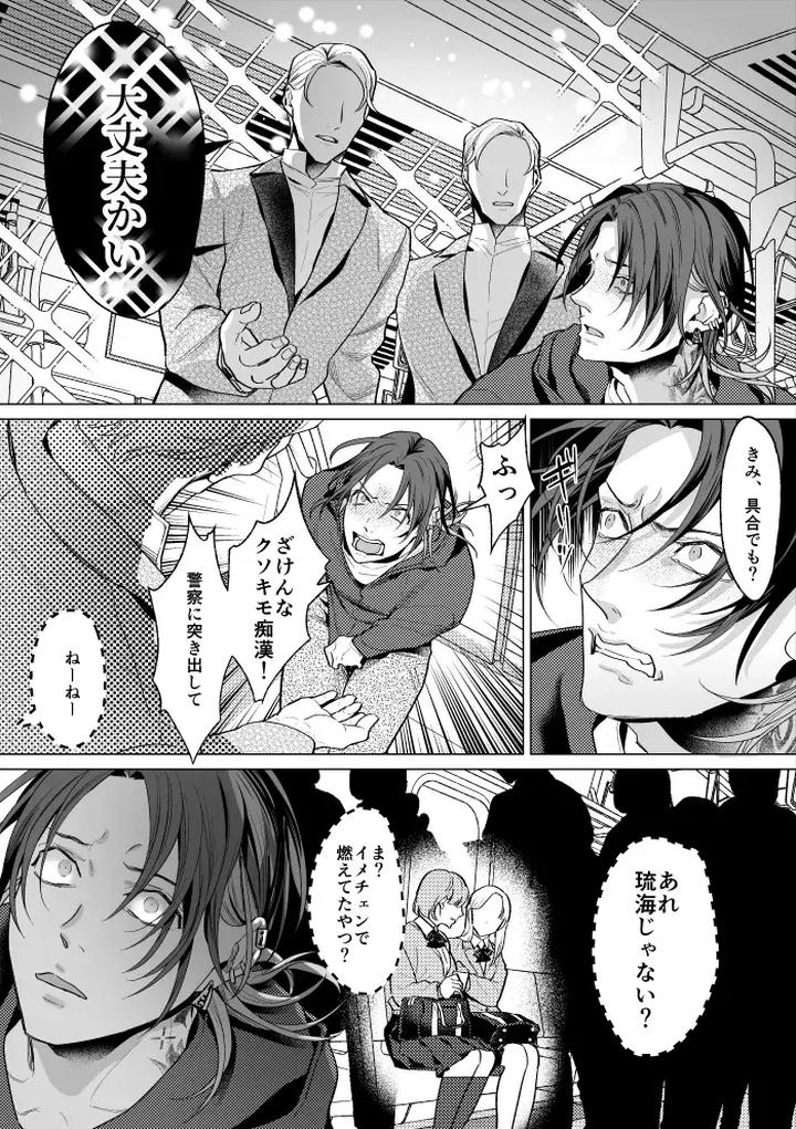 Mob-Gentlemans-Guide-To-Feminization-By-Oinko-Jp page 20