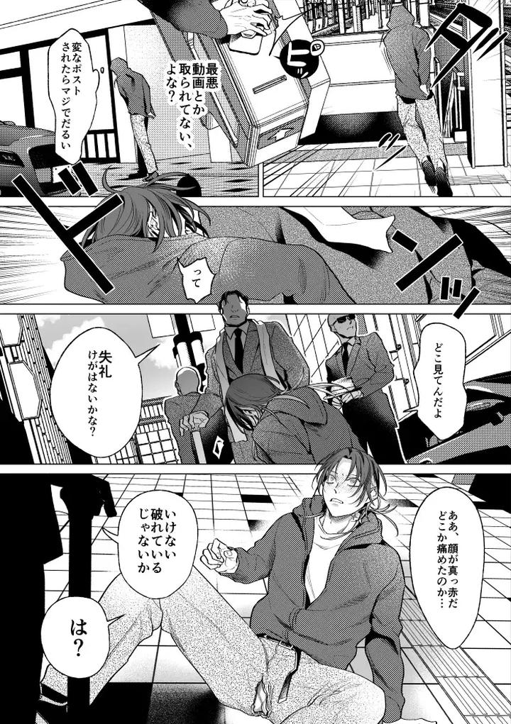 Mob-Gentlemans-Guide-To-Feminization-By-Oinko-Jp page 23