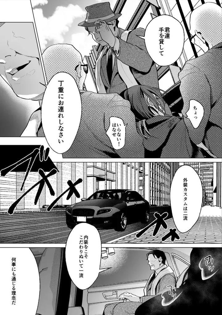 Mob-Gentlemans-Guide-To-Feminization-By-Oinko-Jp page 24