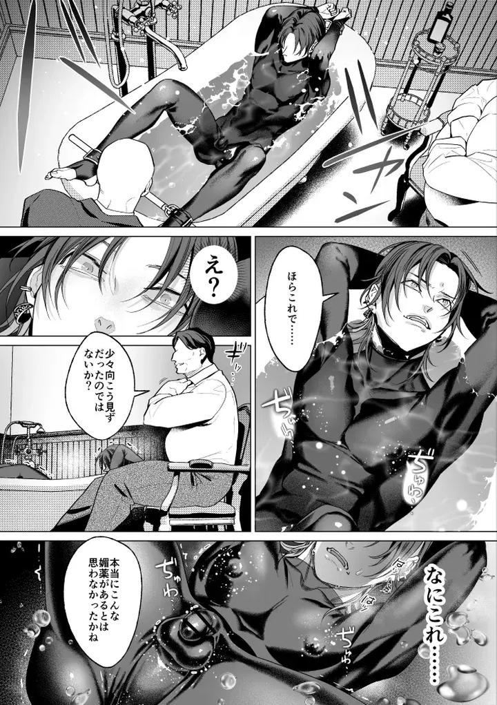 Mob-Gentlemans-Guide-To-Feminization-By-Oinko-Jp page 30