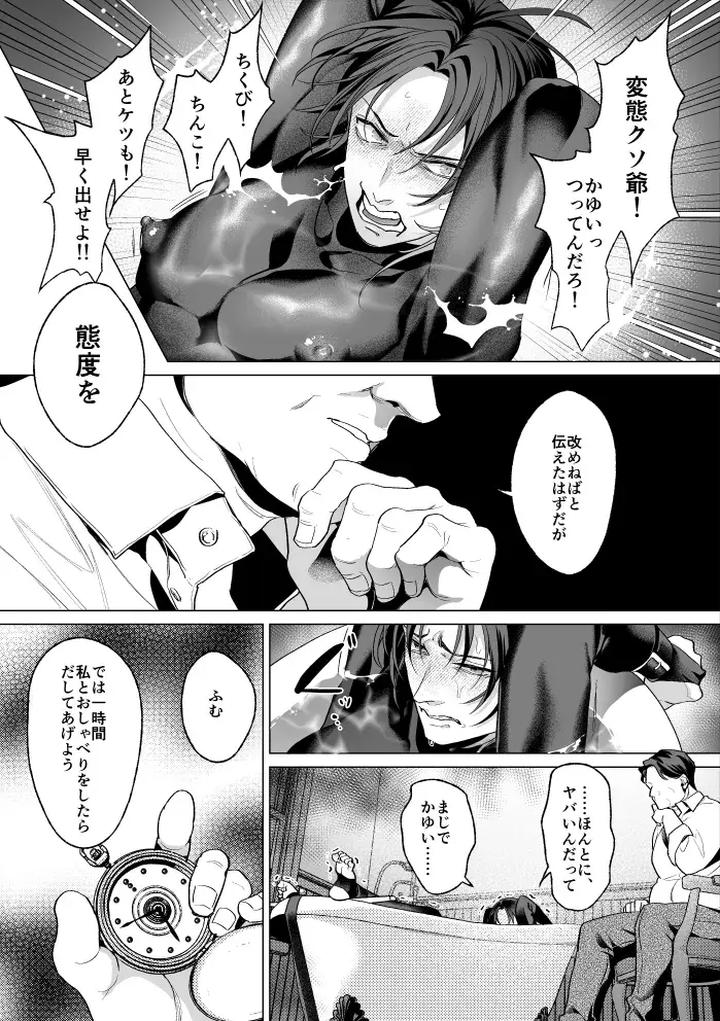 Mob-Gentlemans-Guide-To-Feminization-By-Oinko-Jp page 34
