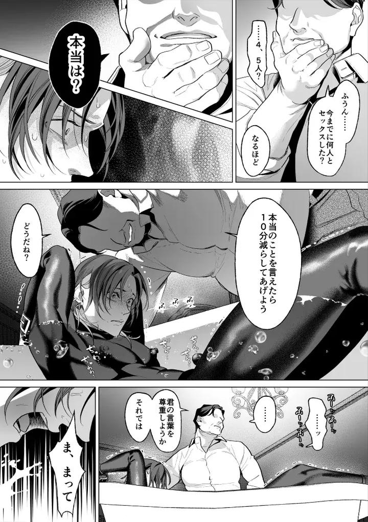 Mob-Gentlemans-Guide-To-Feminization-By-Oinko-Jp page 36