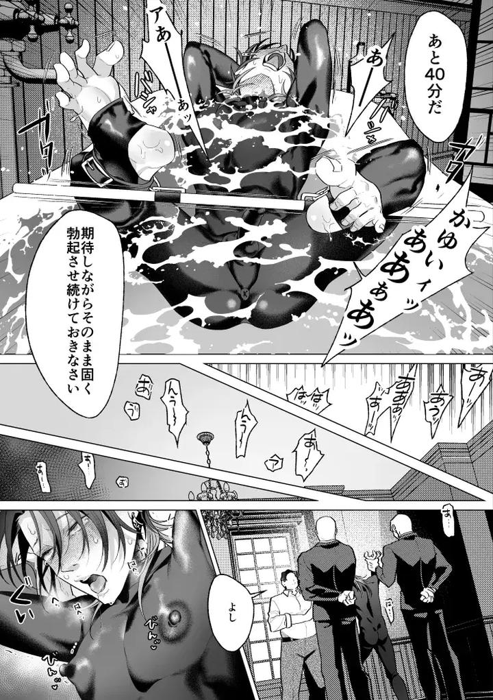 Mob-Gentlemans-Guide-To-Feminization-By-Oinko-Jp page 40
