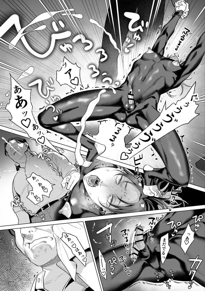 Mob-Gentlemans-Guide-To-Feminization-By-Oinko-Jp page 44