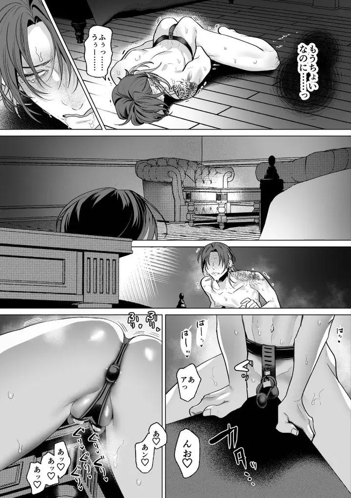 Mob-Gentlemans-Guide-To-Feminization-By-Oinko-Jp page 49