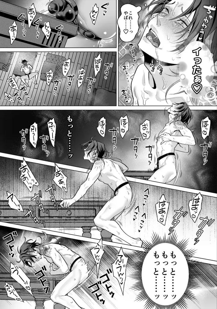Mob-Gentlemans-Guide-To-Feminization-By-Oinko-Jp page 52