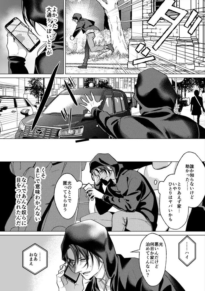 Mob-Gentlemans-Guide-To-Feminization-By-Oinko-Jp page 64