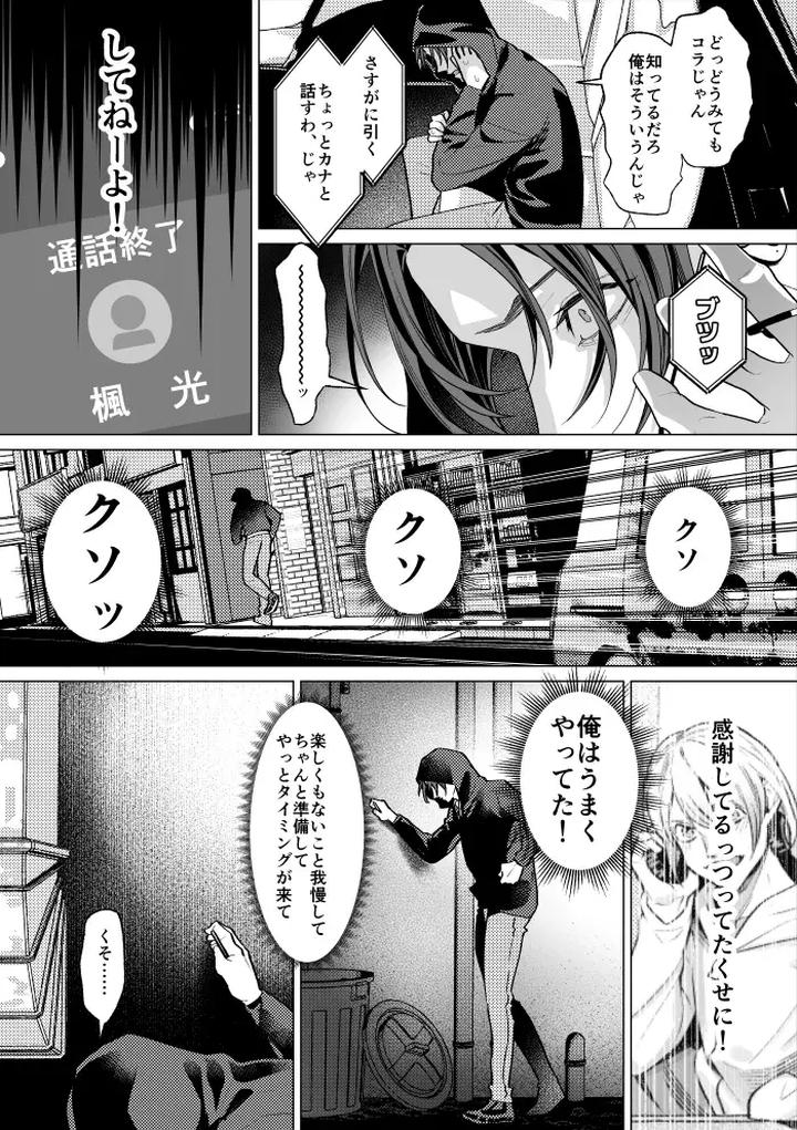 Mob-Gentlemans-Guide-To-Feminization-By-Oinko-Jp page 67