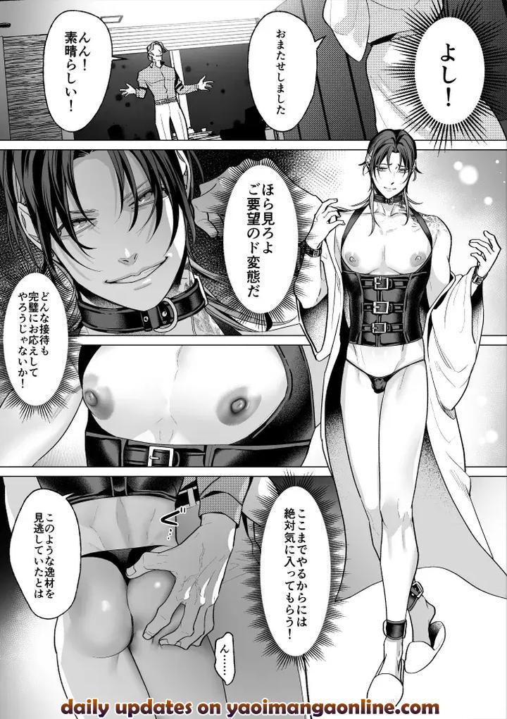 Mob-Gentlemans-Guide-To-Feminization-By-Oinko-Jp page 74