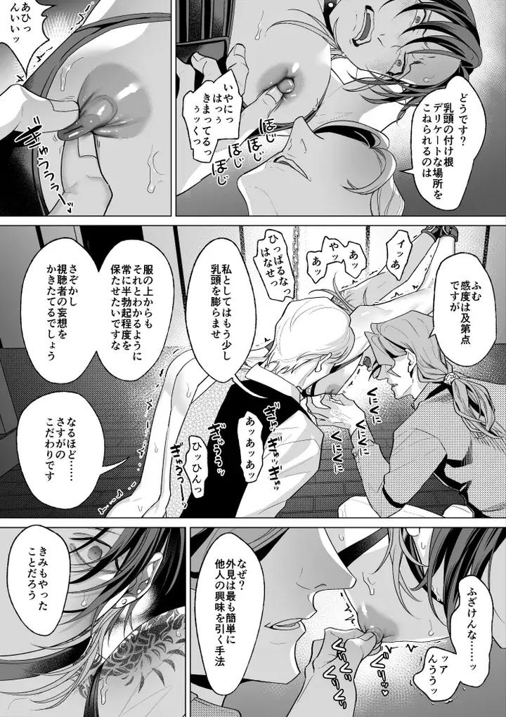 Mob-Gentlemans-Guide-To-Feminization-By-Oinko-Jp page 84