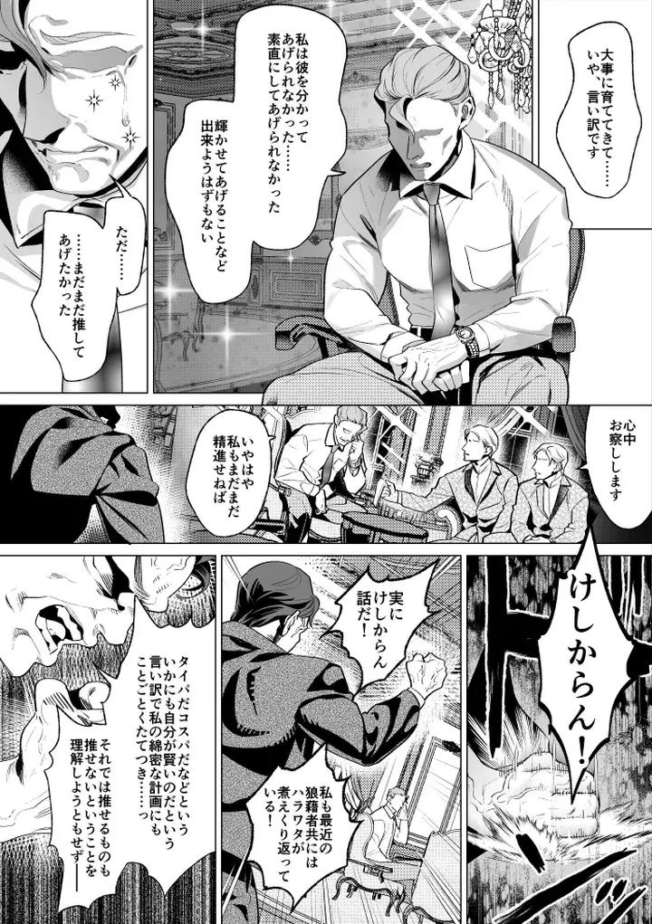 Mob-Gentlemans-Guide-To-Feminization-By-Oinko-Jp page 98