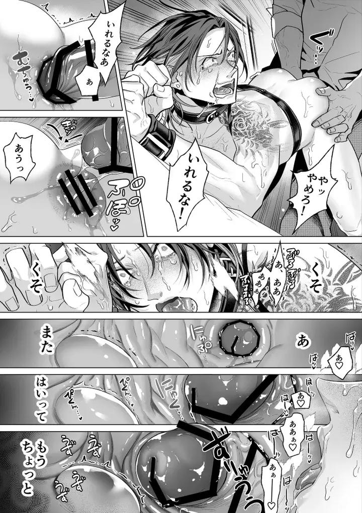 Mob-Gentlemans-Guide-To-Feminization-By-Oinko-Jp page 101