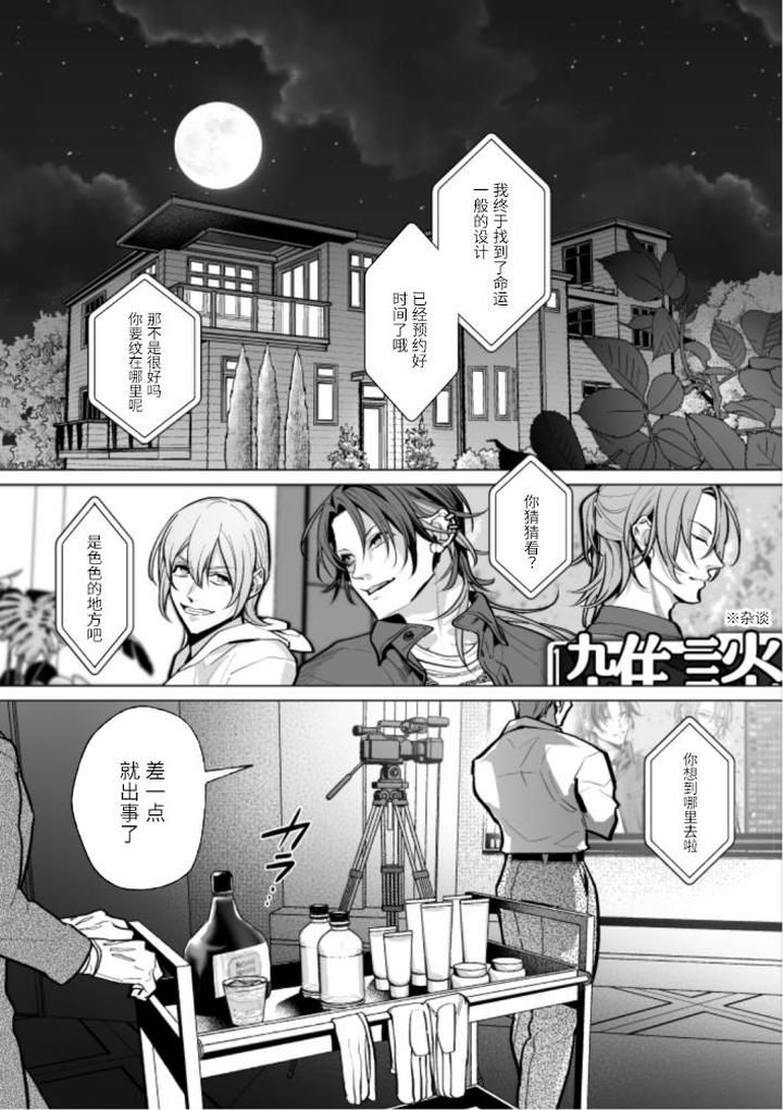 Mob-Gentlemans-Nipple-Abduction-Method-By-Oinko-Nanai-Chn page 3
