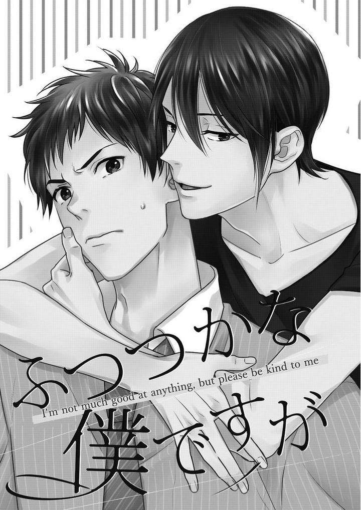 Mob-Kei-Danshi-No-Yuuutsu-Oohashi-Kikka-Eng page 3