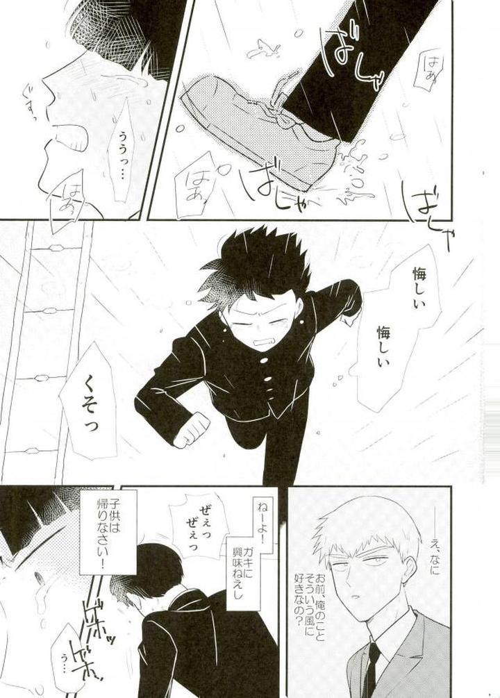 Mob-Psycho-100-Dj-Hentai-Shishou-To-Boku-No-Joker-By-Tatami-To-Meshi-Machiko-Jp page 3