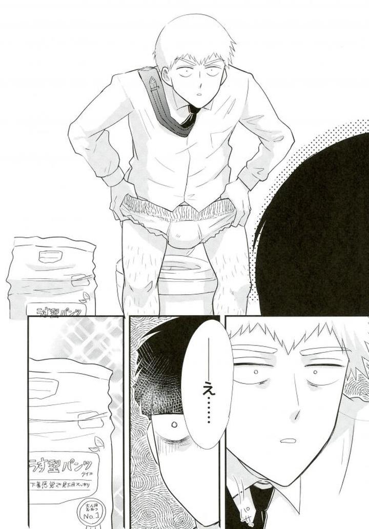 Mob-Psycho-100-Dj-Hentai-Shishou-To-Boku-No-Joker-By-Tatami-To-Meshi-Machiko-Jp page 6
