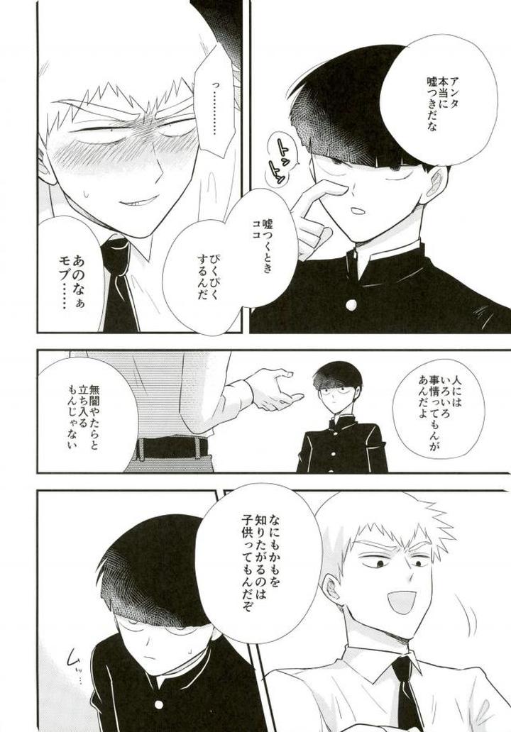 Mob-Psycho-100-Dj-Hentai-Shishou-To-Boku-No-Joker-By-Tatami-To-Meshi-Machiko-Jp page 10