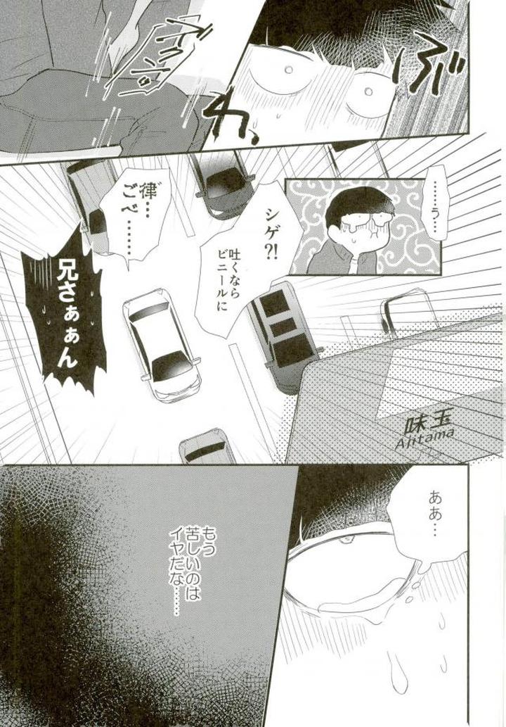 Mob-Psycho-100-Dj-Hentai-Shishou-To-Boku-No-Joker-By-Tatami-To-Meshi-Machiko-Jp page 23