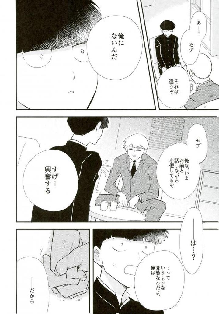 Mob-Psycho-100-Dj-Hentai-Shishou-To-Boku-No-Joker-By-Tatami-To-Meshi-Machiko-Jp page 28