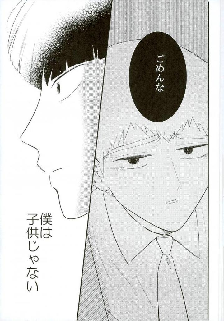 Mob-Psycho-100-Dj-Hentai-Shishou-To-Boku-No-Joker-By-Tatami-To-Meshi-Machiko-Jp page 33