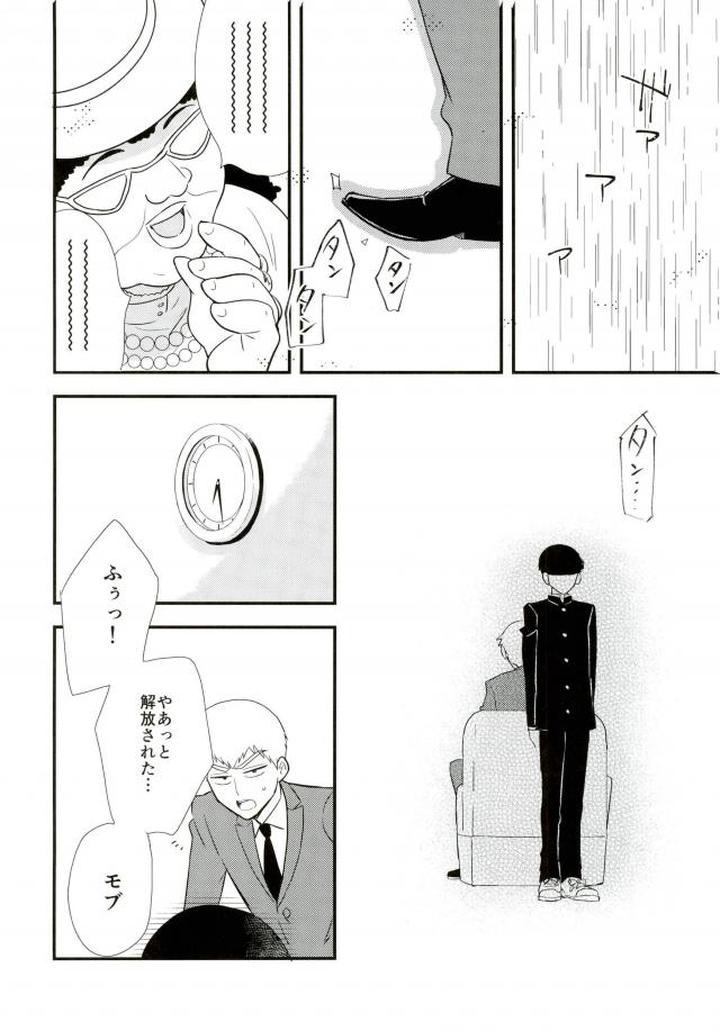 Mob-Psycho-100-Dj-Hentai-Shishou-To-Boku-No-Joker-By-Tatami-To-Meshi-Machiko-Jp page 36